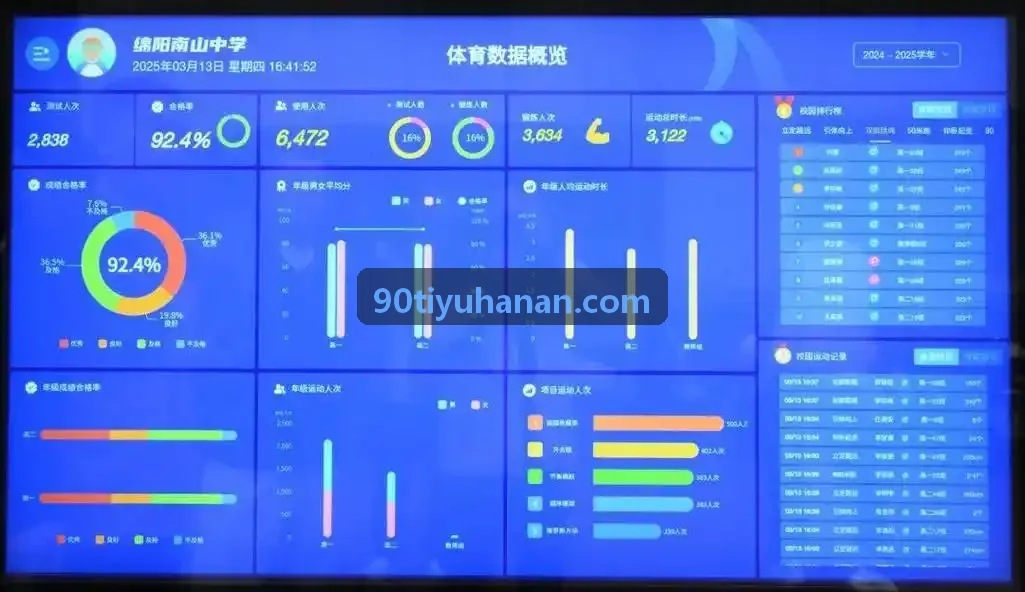 90体育平台立式专业记分台一体机