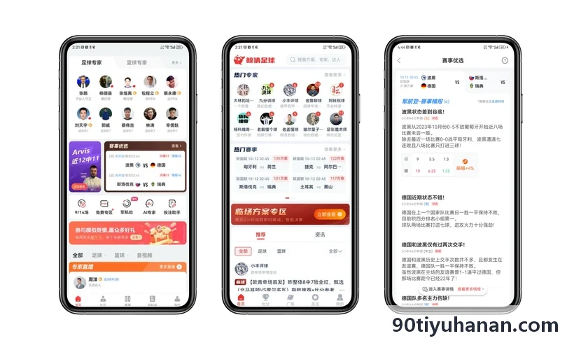 90体育下载专业控制台与显示端